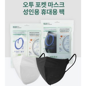 오투포켓마스크 산소발생 마스크 숨쉬기 편한 마스크 수험생을 위한 마스크 화이트 블랙 5매입 1세트 차단, 1개, 1개입