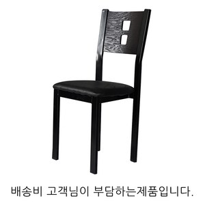 인홈즈 망고 식탁의자 식당의자 인테리어 업소용의자, 블랙