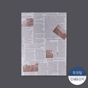 패킹콩 인쇄유산지 - 영자신문, 1개, 1세트