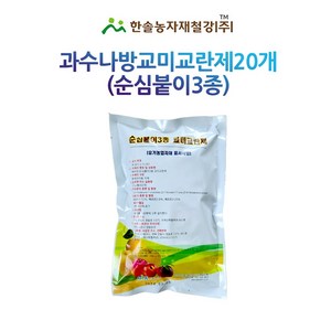 교미교란제 순심3종 복숭아 배 사과 자두 과수해충방제 한솔농자재철강, 60개, 37g, 60개