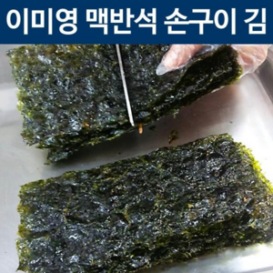 이미영 맥반석 손구이김, 12봉, 12봉, 1개