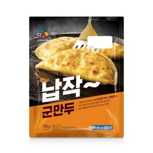 (냉동)납작 군만두, 700g, 2개