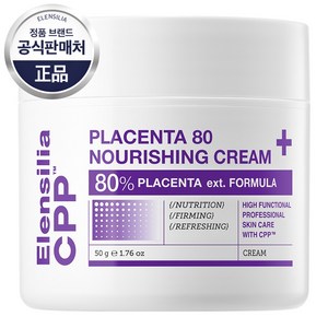 엘렌실라 탄력 영양 고보습 CPP 태반 크림, 50g, 1개