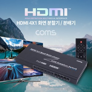 컴스 HDMI 4x1 화면 분배기, CV172S