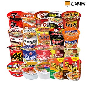 [간식대장]인기라면 소컵 20종 컵라면 종합세트 신라면 새우탕 오징어짬뽕 진라면 튀김우동 육개장 김치사발면 도시락 불닭볶음면 사리곰탕 너구리 진짬뽕 삼양라면 짜파게티