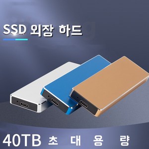 AMZ 최대용량 SSD 외장하드 다색 휴대용입니다, 블루, 4TB