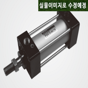[ 일신유공압 ] PSM-N-80-200 ( 중형 에어 실린더 표준형 / 복동 편로드 자석 내장 러버 쿠션 / PMC 공압 국산 ILSIN ), 1개
