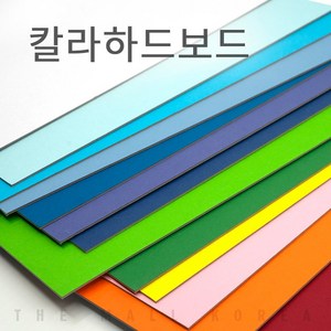 더몰코리아 칼라하드보드지 1T 2절 4매 16색, 검정색 - 2절 4매