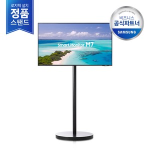 [삼성정품직배송/무료설치] 삼성 M7 43인치 무빙스타일 LS43BM702UK-BK 삼탠바이미 스마트모니터 이동식스탠드, 단품