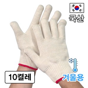 국산 두꺼운 면장갑 80g 목장갑 겨울용, 10세트, 화이트