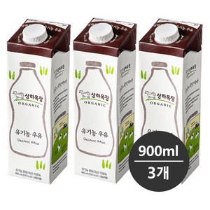 상하목장 유기농우유 900mlx3개/후레쉬팩 유기농우유/유기농 인증, 900ml, 3개