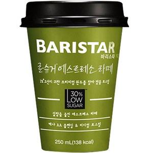 매일유업 바리스타룰스 로어슈거 에스프레소 250lm x 20개입, 250ml, 20개