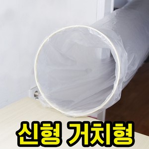 고급형 LD비닐 거치형 에어컨 비닐 터널 에어컨터널 신형, 우드링 2호용 추가 (36cm), 1개