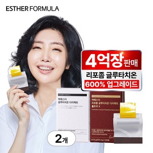 여에스더 글루타치온 세트 (리포좀 글루타치온 울트라 X + 글루타치온 다이렉트), 2박스, 30회분