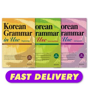 Koean Gamma in Use 한국어문법교재 English 영어판 Beginning Intemediate Advanced, 영어판 [English]