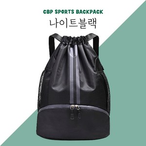 CBP 스포츠 헬스 백팩 운동가방 축구 야구 농구 배구 볼가방 신발가방, 나이트블랙, 1개