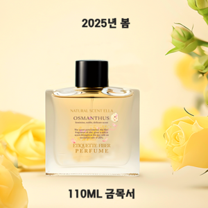 기억되는향기 천연의향기엘라 금목서, 1개, 110ml