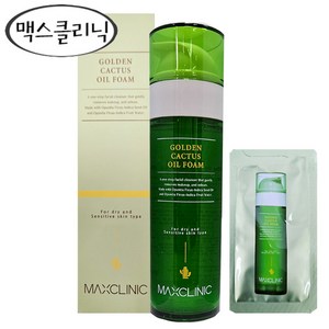 맥스클리닉 골든선인장 오일폼 110g+파우치1매, 1개, 110g