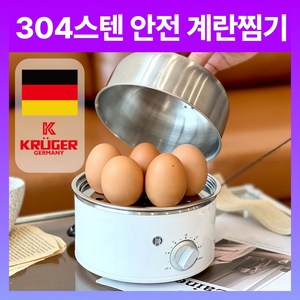 크루거 FULL스텐 다용도 7구 타이머 스팀 전기 달걀 찜기, 화이트 KR-EGD1156