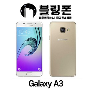 삼성 갤럭시 A3 중고폰 2016 공기계 3사호환 SM-A310, S급, 골드.로즈골드