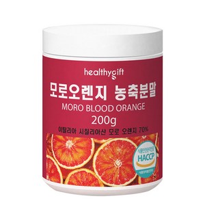 모로 오렌지 농축 분말 식약처 HACCP 인증 가루, 200g, 1개