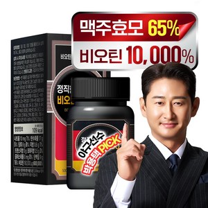 뉴프라이스 정직한 맥주효모 비오틴 10000 MAX 두피관리 모발건강 흰머리, 1개, 60정