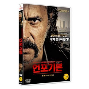 [DVD] 언포기븐