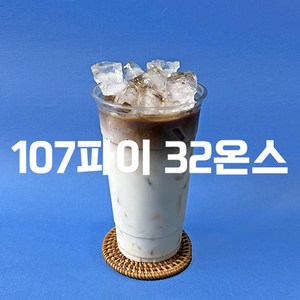 107파이 32온스 아이스컵 투명컵 카페 테이크아웃 1리터 1L 500개, 32온스 투명컵(500개)