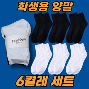 드로우데일리 국내생산 프리미엄 중목양말