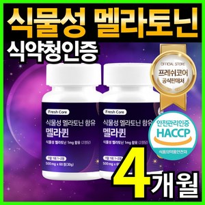 식물성 멜라토닌 식약청 HACCP 인증 프레쉬코어, 2개, 60정