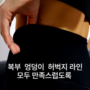 그루밍 레깅스 여성 헬스 필라테스 요가