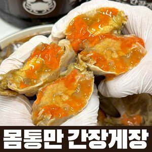 푸드지 알배기 몸통만 간장게장, 1개, 3kg