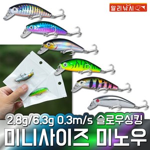 알리 46S 58S 슬로우 싱킹 미노우 배스 쏘가리 꺽지, 46s 2.8g, 04그린타이거, 1개