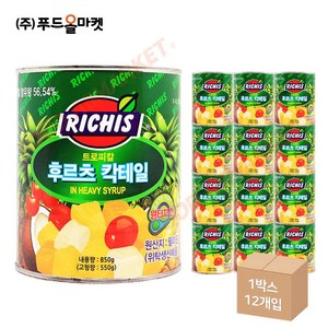 푸드올마켓_ 리치스 트로피칼 후르츠칵테일 원터치 850g 한박스 (850g x 12ea), 12개