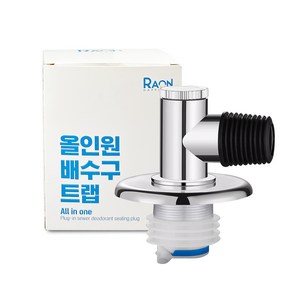 올인원 세탁기배수구트랩 건조기 2구연결 냄새벌레 차단 배수구 31mm~72mm 호환, 50~100mm R-BT33, 1개