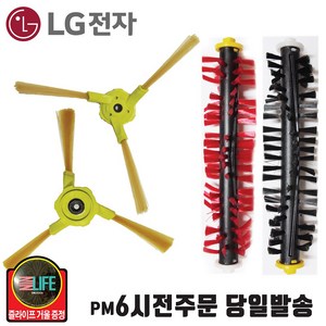 LG정품 로봇청소기 로보킹 브러쉬 중앙솔 측면 회전 솔 +즐라이프 거울, 1개, 1.측면브러쉬(좌)