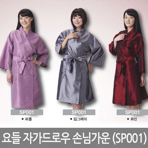 요들/자카드로우 가운/손님/미용/마사지/SP001/나일론 52%+폴리에스테르 48%, SP001 딥그레이, 1개