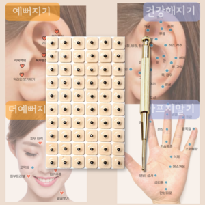 집앞상점 만능 귀지압패치(1+1 1200개) + 지압스틱 세트 [혈자리안내서 포함], 1세트