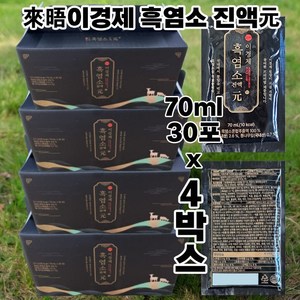 래오이경제 흑염소 진액원 4박스(70ml*30포*4박스), 4개, 2.1L