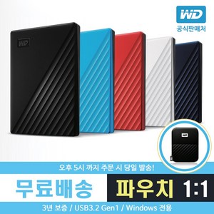 WD My Passpot 휴대용 외장하드 + 파우치, 1TB, 화이트