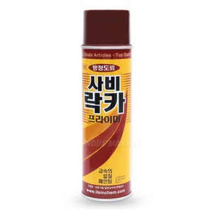 사비락카 프라이머 5개 방청프라이머 녹방지락카, 420ml