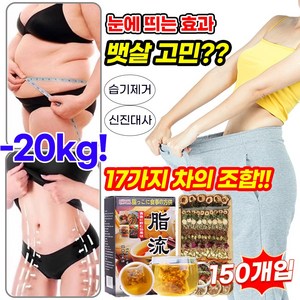 [몸이 무거울 때면 한잔!!] 효과 좋은 다이어트 차 뱃살빼기 티백 지방 빼주는 티 보리 결명자차 습기제거 복부비만 몸매관리, 5개, 150g