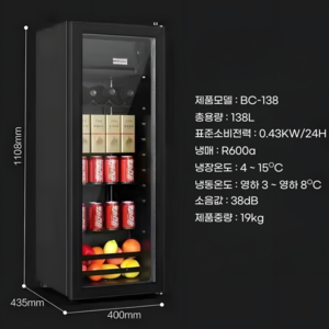 주노전자 미니 쇼케이스 냉장고 카페 음료수 술장고 원룸 맥주 주류 소형 과일 온도조절, 138L+LED조명