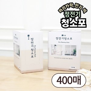 휴홈 뽑아쓰는 정전기 청소포 100매, 4개