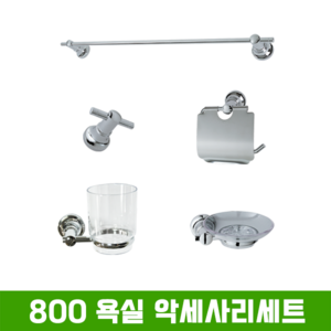 DI-800 욕실 악세사리세트 5종, 1개, 혼합색상