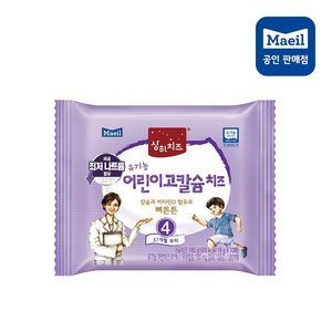 상하치즈 상하 유기농 고칼슘 어린이 4단계 18g, 80개