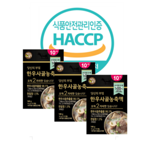 당신의 부엌 한우 사골 곰탕육수 30인분 HACCP, 1개, 140g