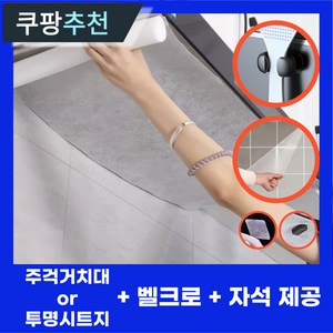 쏘레어 잘라쓰는 주방후드커버 가스렌지 후드필터, 1개