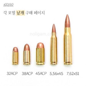 아크로모형 황동 더미탄 5종 낱개 페이지 / 모형탄 낱개구매, 7.62x51 낱개, 1개