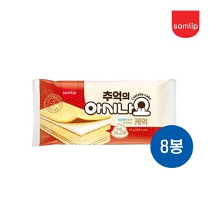 [보아스몰] 삼립 추억의아시나요, 99g, 8개